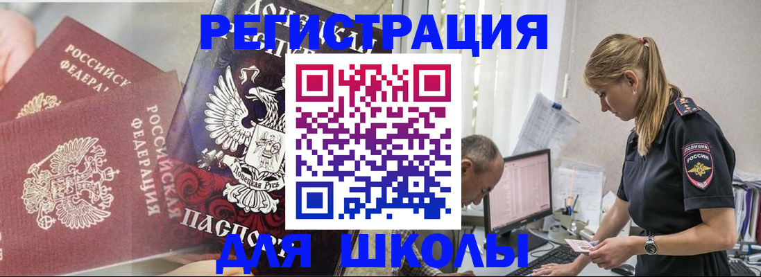 купить прописку в Кимрах